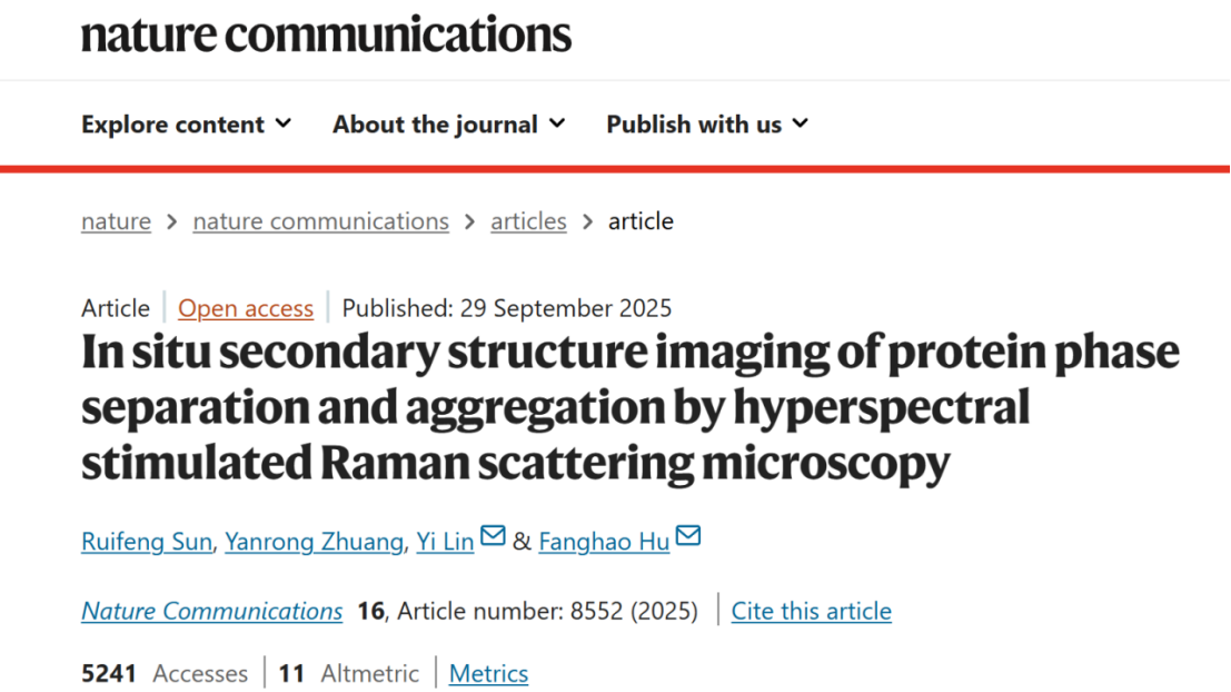图1顶级期刊《Nature Communications》研究文章