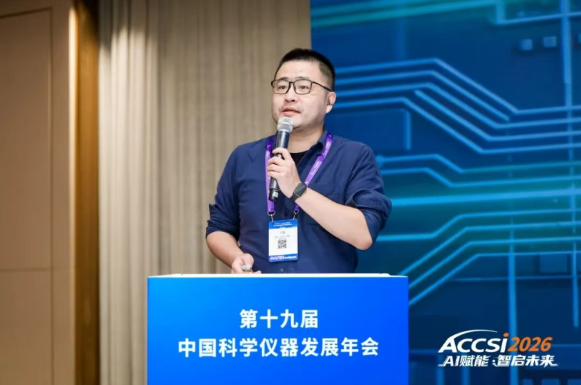 振电科技亮相第十九中国科学仪器发展年会