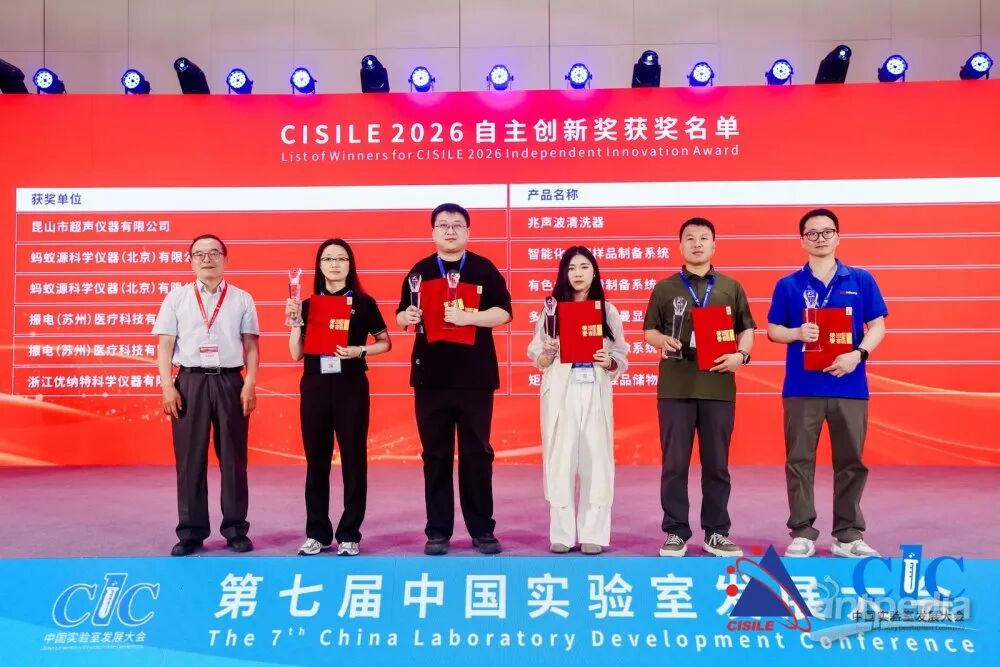 振电科技斩获CISILE 2026自主创新奖