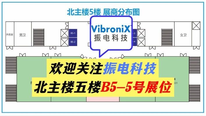 振电科技邀您参加第十三届全国环境化学大会