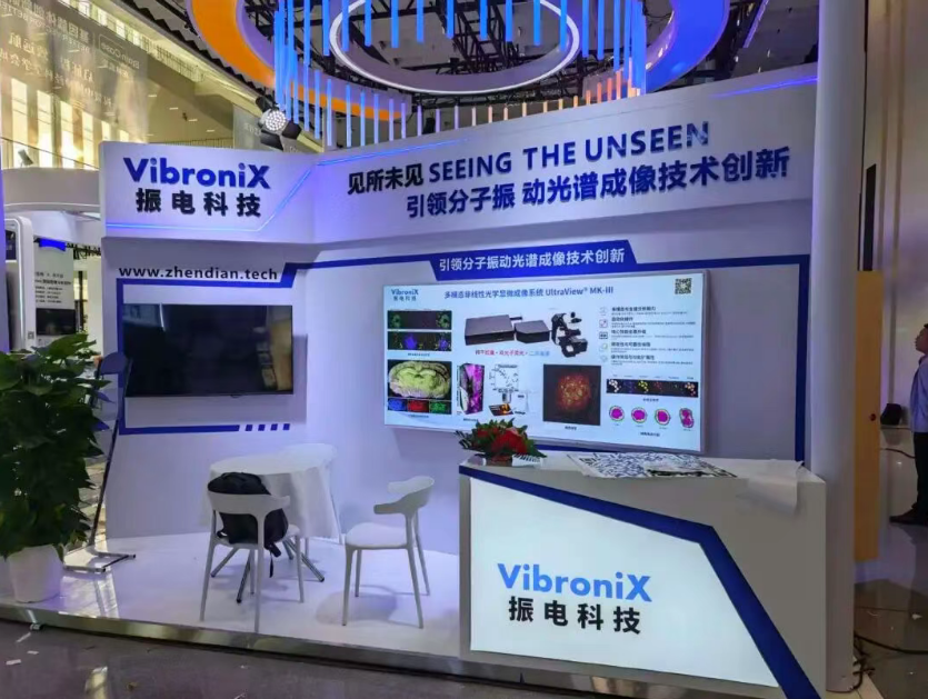 振电科技CNS2025展会圆满收官
