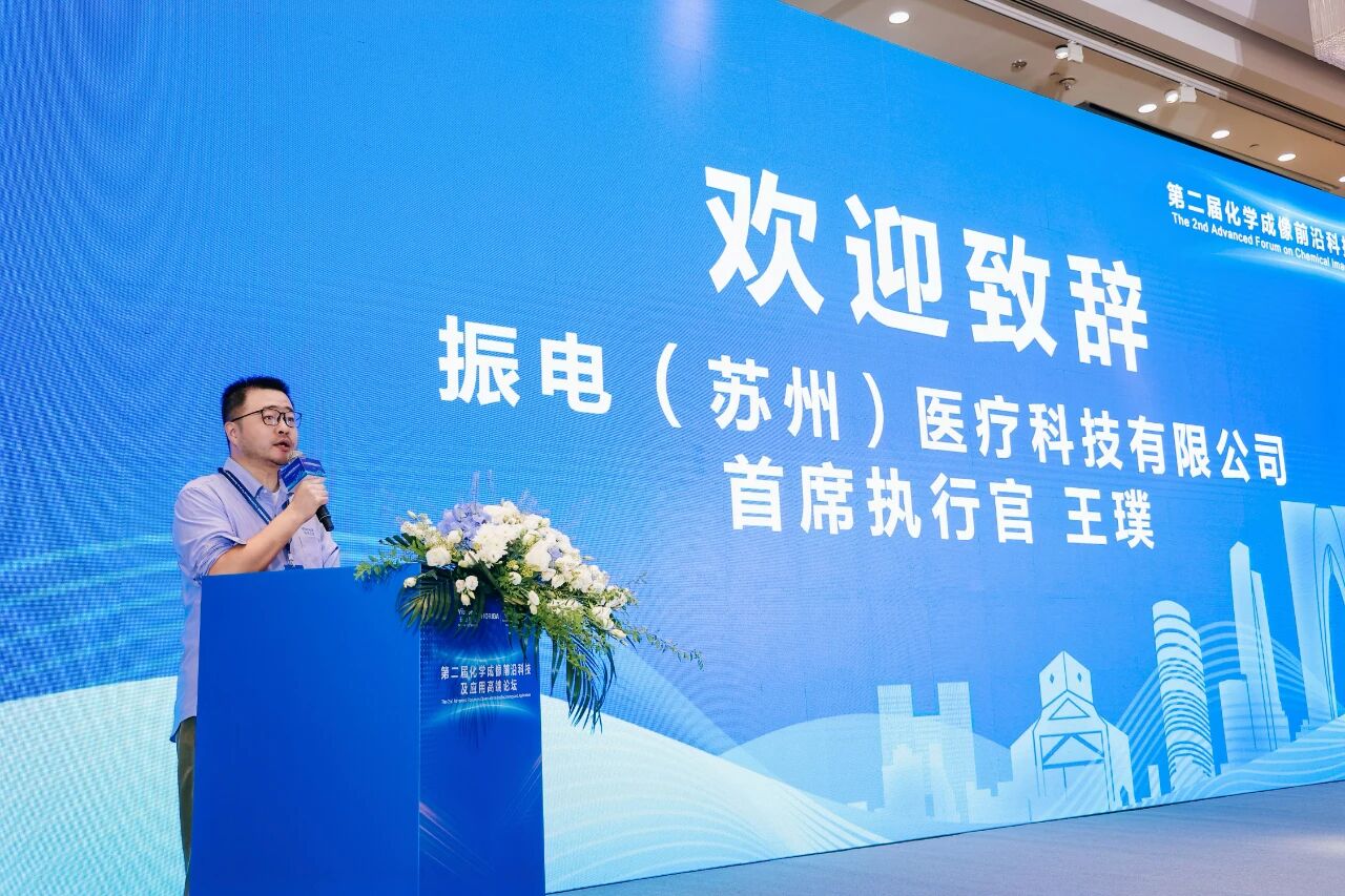 振电(苏州)科技有限公司首席执行官王璞欢迎致辞