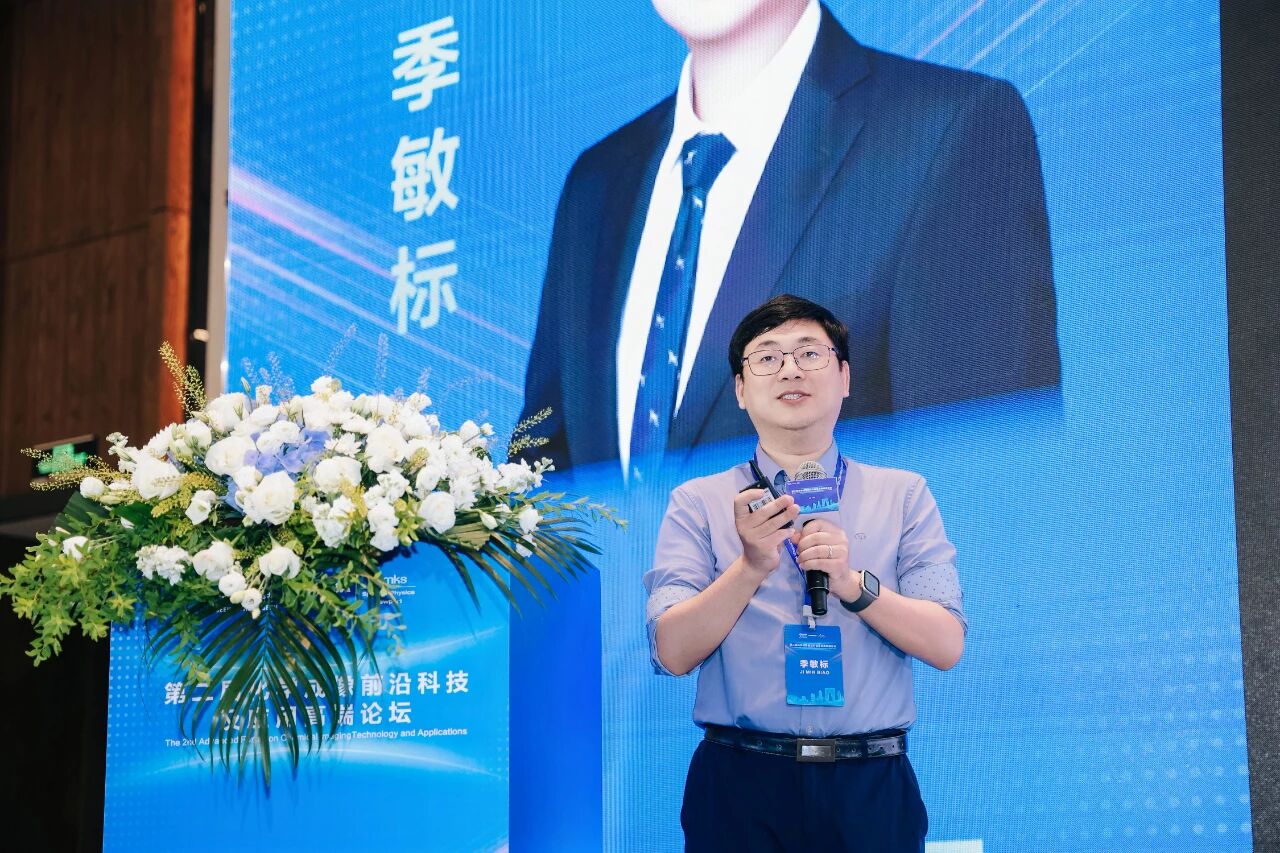 复旦大学季敏标教授进行大会报告