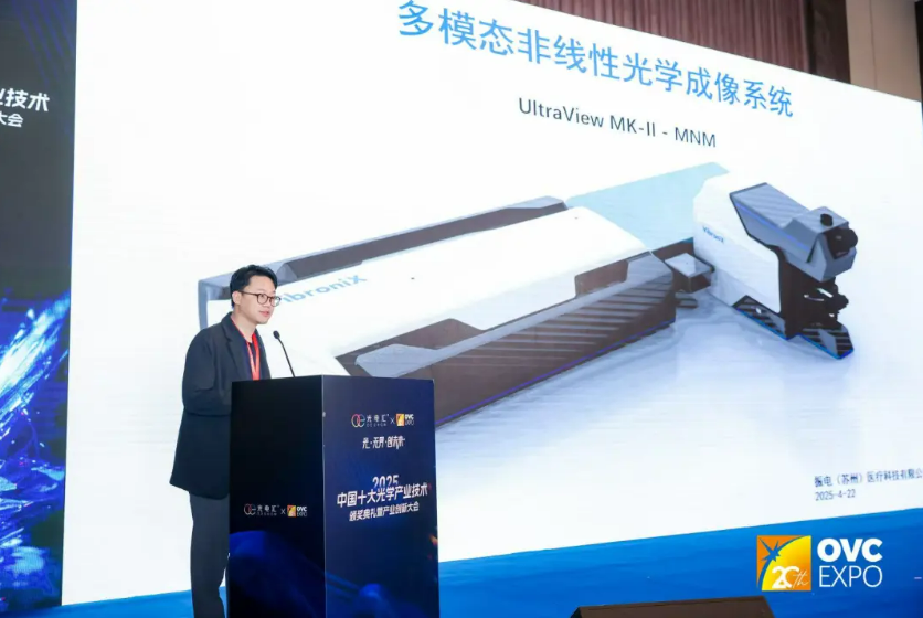 2024 年度中国十大光学产业技术—光学类