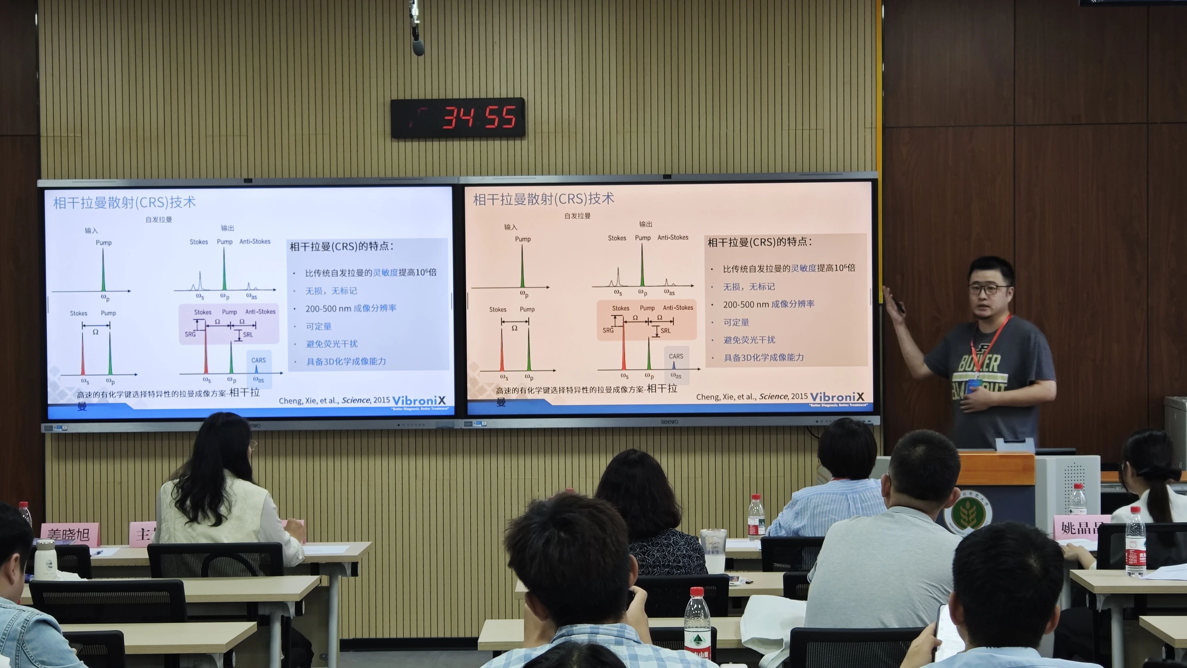 王璞博士介绍相干拉曼显微成像技术