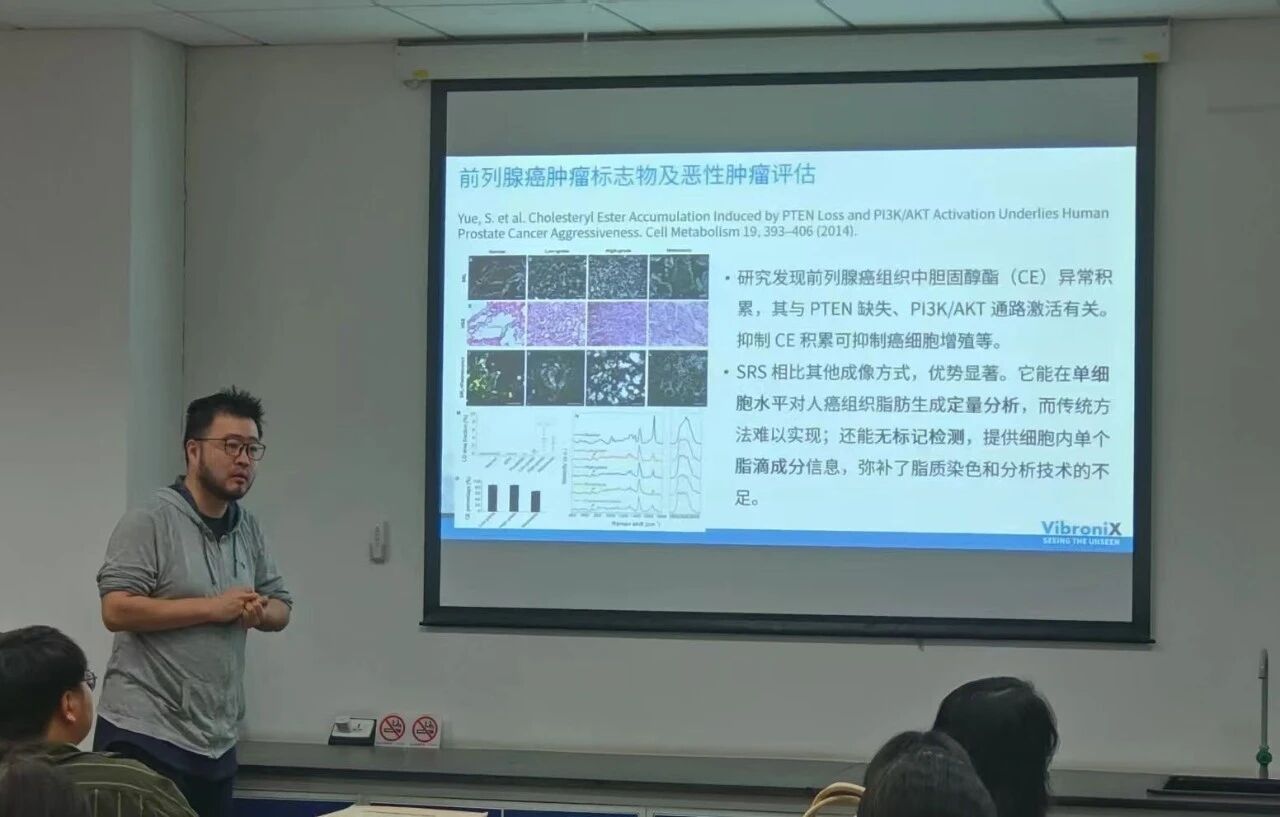 多模态非线性光学显微成像在生命科学领域的应用