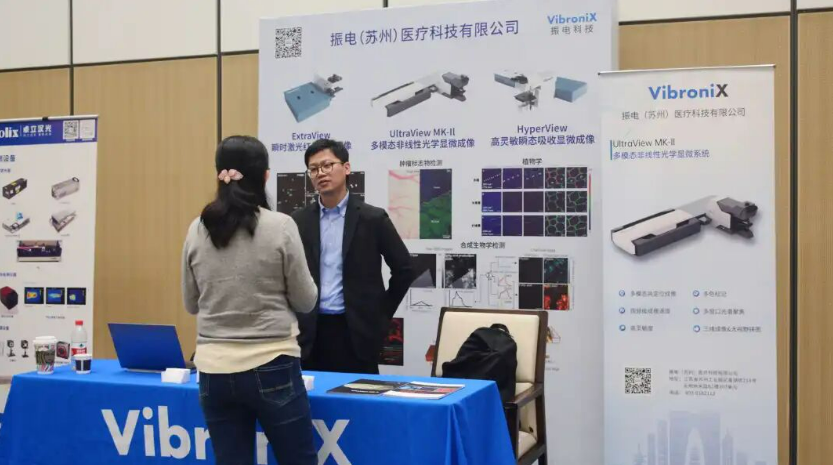 振电科技深度参与2024量子计算与量子光学研讨会