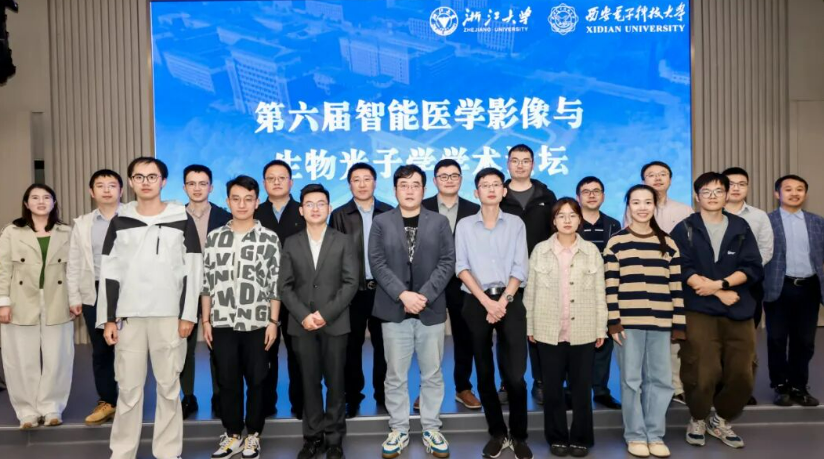 第六届智能医学影像与生物光子学学术论坛振电科技总经理杨彬为获奖人颁奖