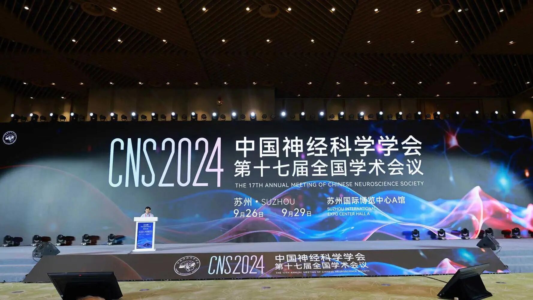 振电科技闪耀CNS2024：相干拉曼技术引领神经科学研究新浪潮