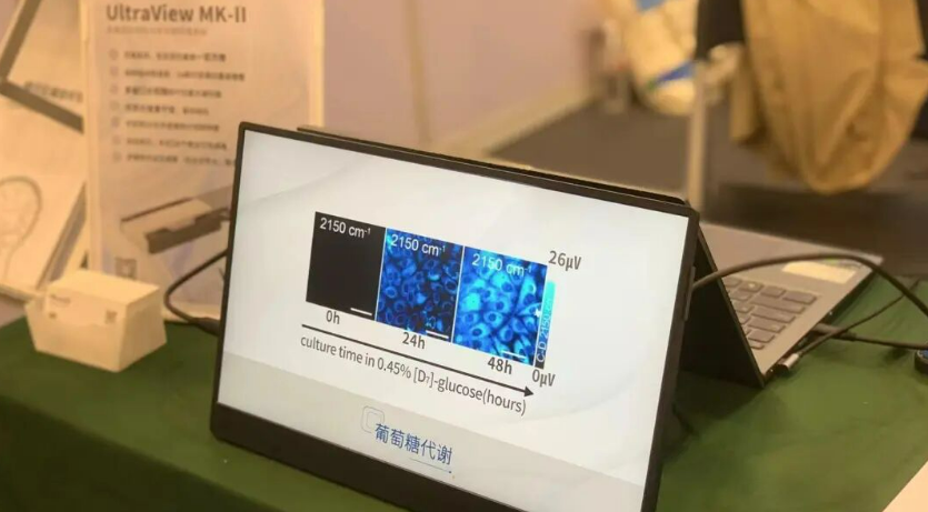 振电科技闪耀CNS2024：相干拉曼技术引领神经科学研究新浪潮