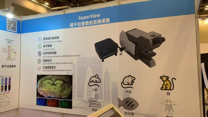 振电科技闪耀CNS2024：相干拉曼技术引领神经科学研究新浪潮