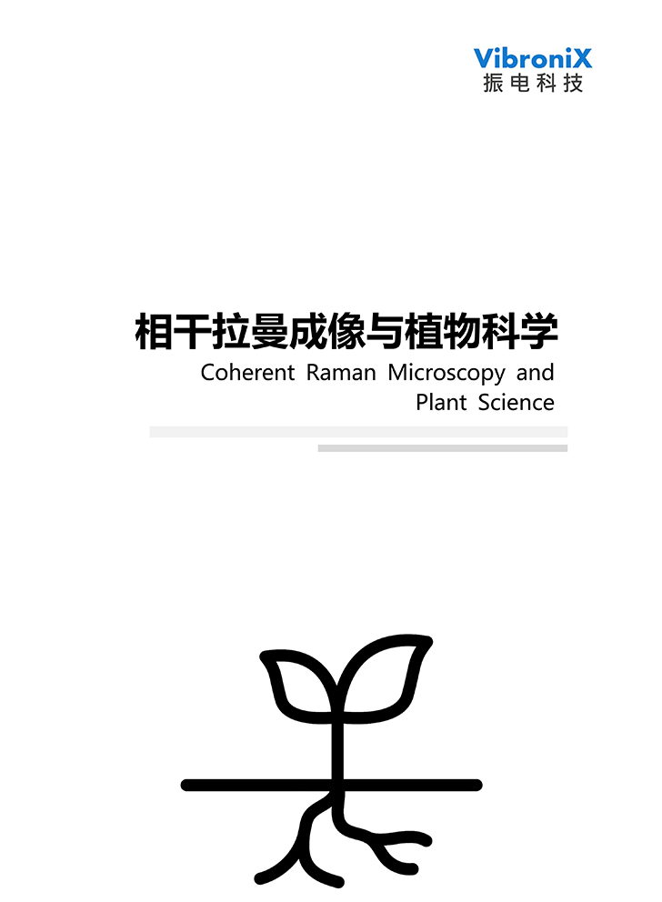在植物学研究中的创新应用.png