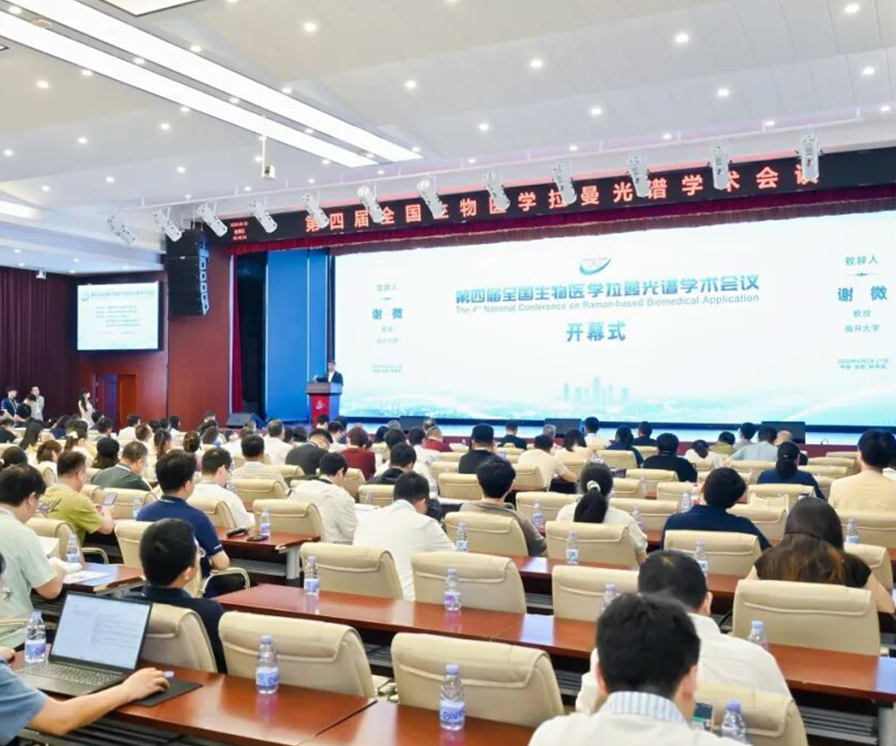 振电科技携核心技术亮相第四届全国生物医学拉曼光谱学术会议