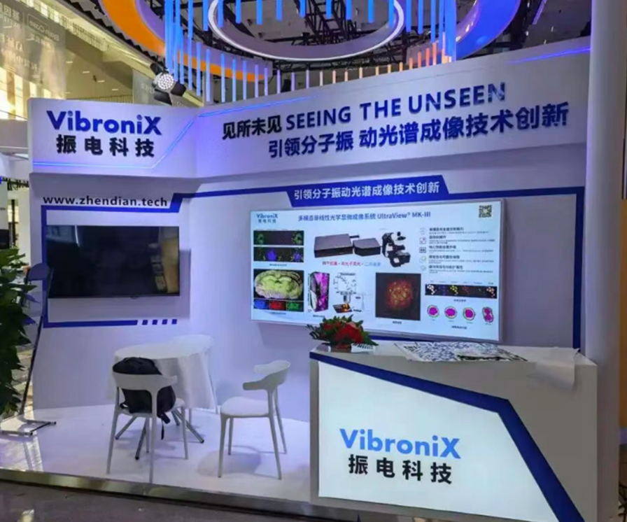 聚焦神经科学盛会，振电科技CNS2025展会圆满收官