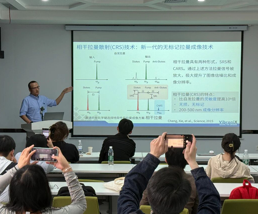 振电科技相干拉曼显微成像技术前沿进展​