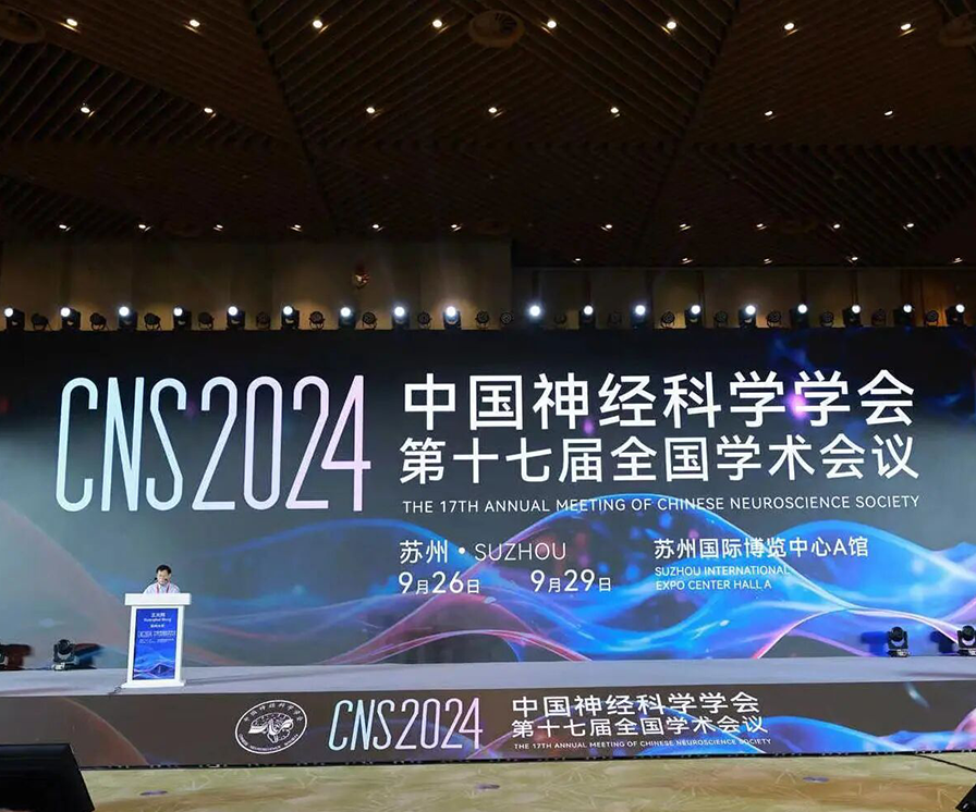振电科技闪耀CNS2024：相干拉曼技术引领神经科学研究新浪潮