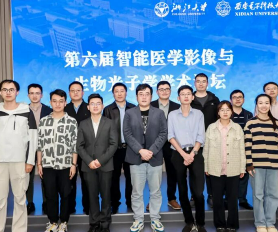 振电科技10月学术会议现场
