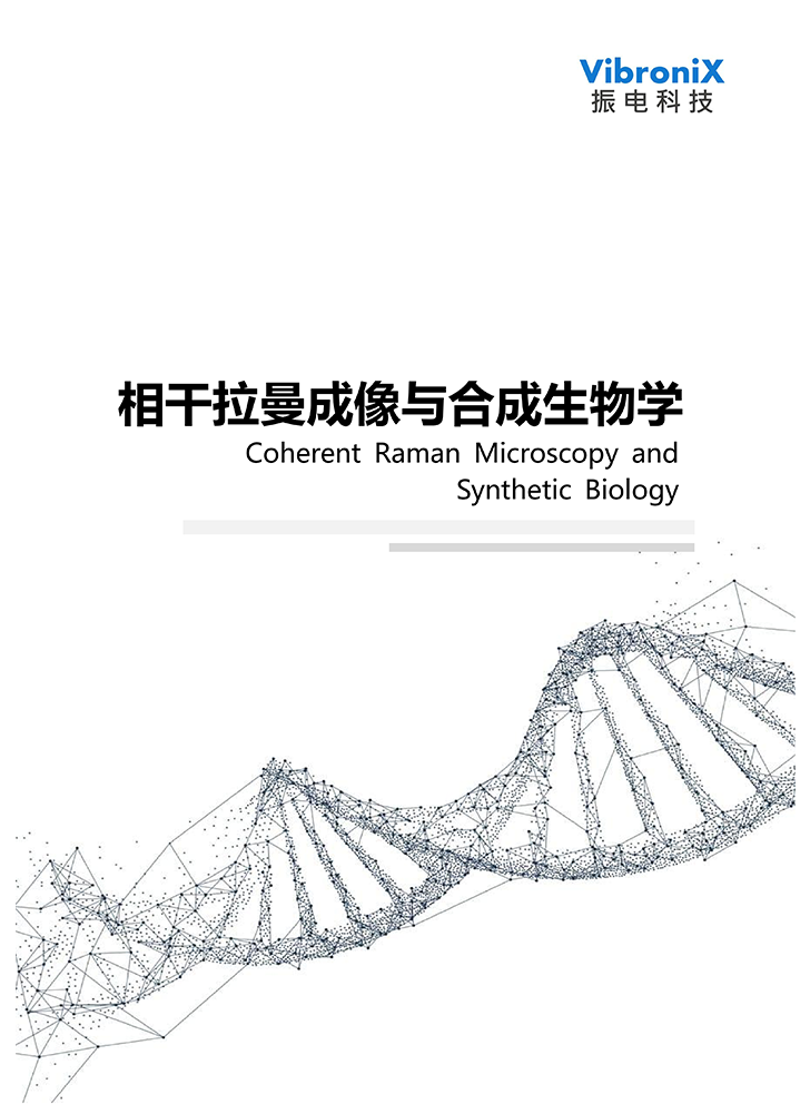 在合成生物学中的应用.png
