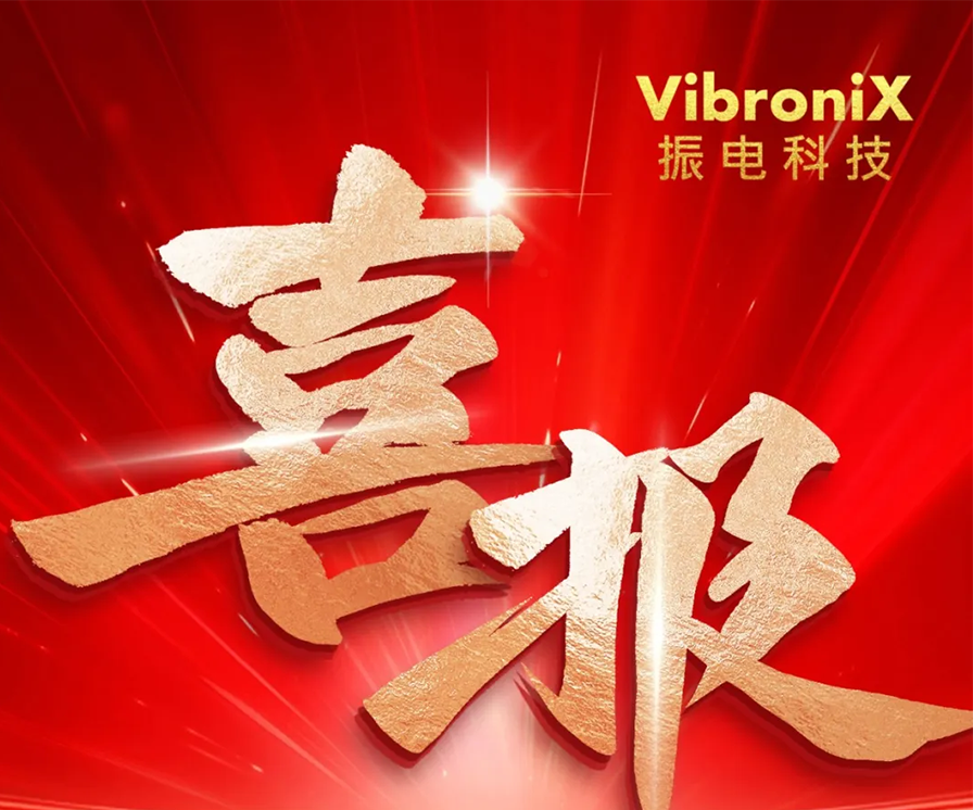 喜报.png