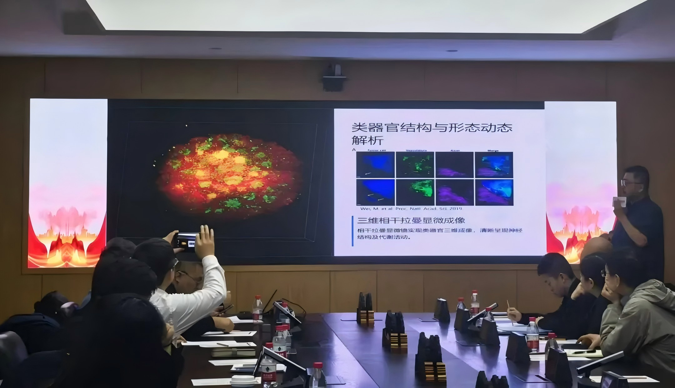 类器官技术标准化沙龙.png
